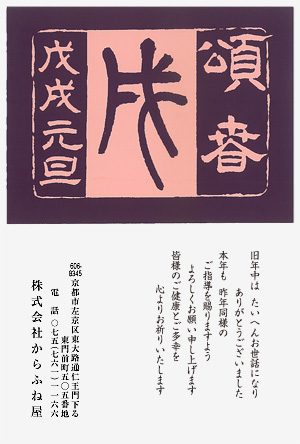 B1809